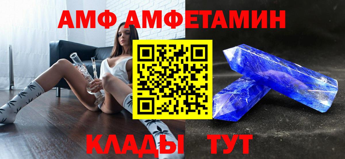 Амфетамин Розовый Киржач