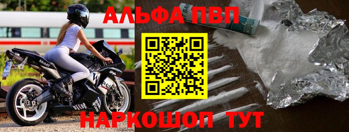 APVP Crystall  Альфа ПВП Crystall  Alpha-PVP  Киржач  Вход с VPN 