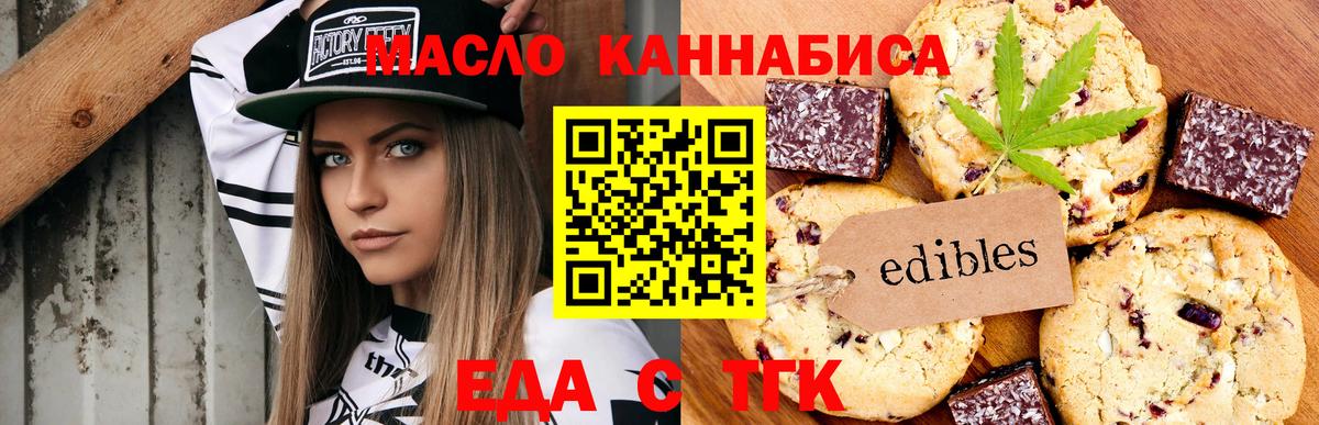 Cannafood конопля  Вход с VPN  Киржач 