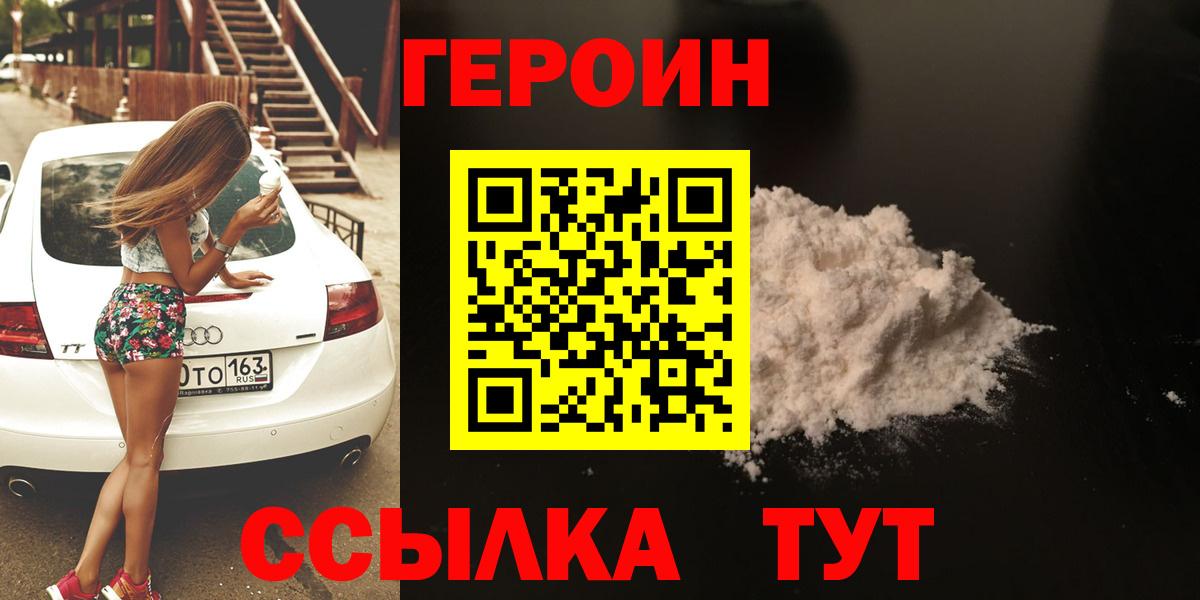 Киржач  Героин гречка  Героин  Вход с VPN 