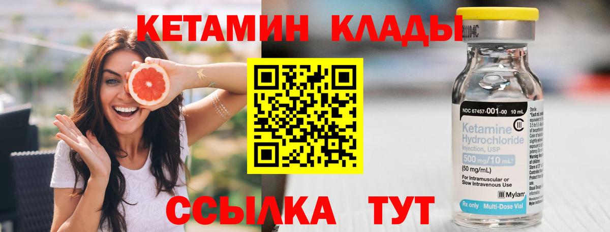 Кетамин VHQ  Вход с VPN  Киржач  Кетамин ketamine 