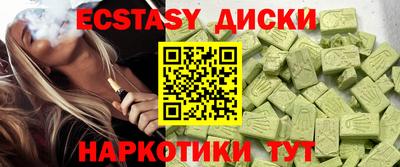 экстази Бузулук