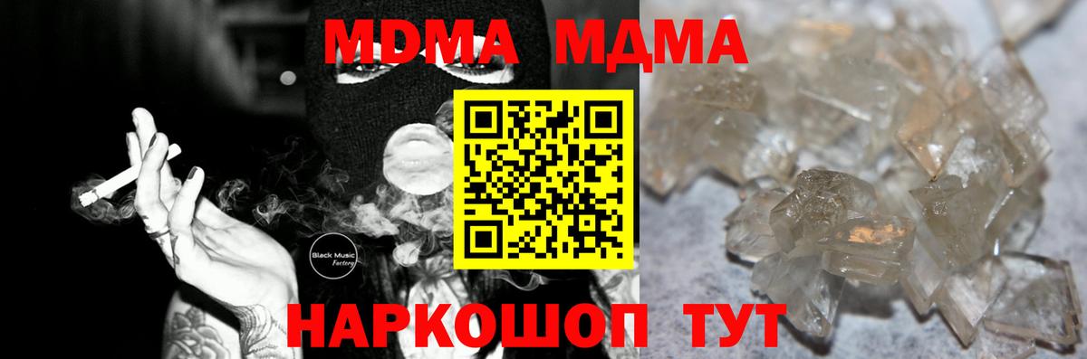 Киржач  MDMA молли  МДМА кристаллы  Вход с VPN 