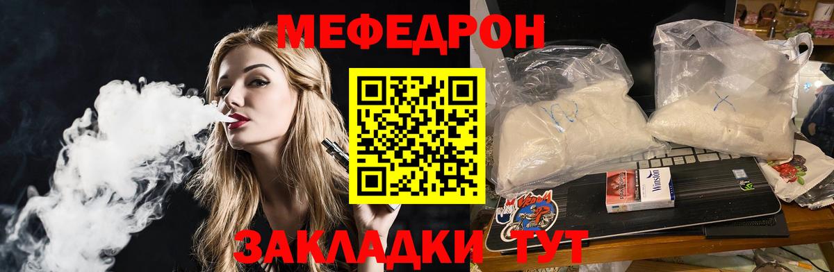 Киржач  МЯУ-МЯУ мяу мяу  МЯУ-МЯУ  МЯУ-МЯУ  МЯУ-МЯУ кристаллы  Вход с VPN 