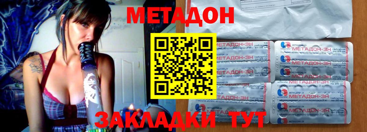МЕТАДОН белоснежный  МЕТАДОН VHQ  Вход с VPN  Киржач 