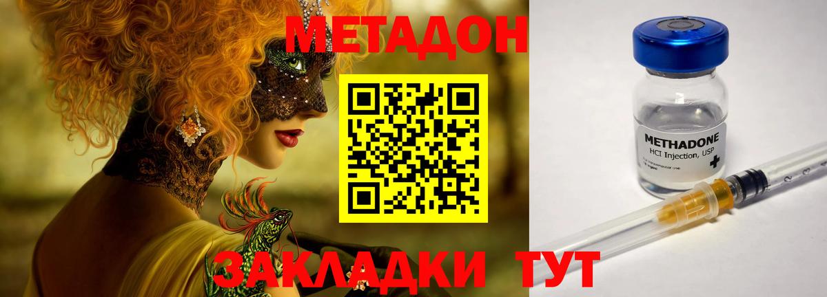 Метадон мёд Киржач