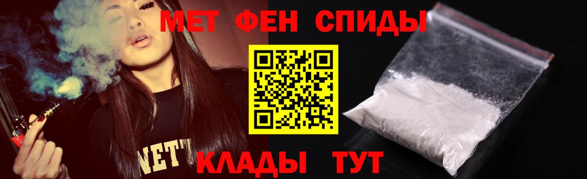 Первитин мет Киржач