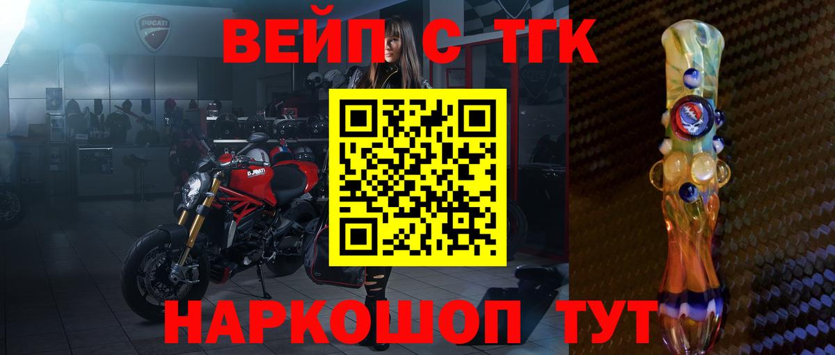 Дистиллят ТГК жижа  Вход с VPN  Киржач  ТГК THC oil 